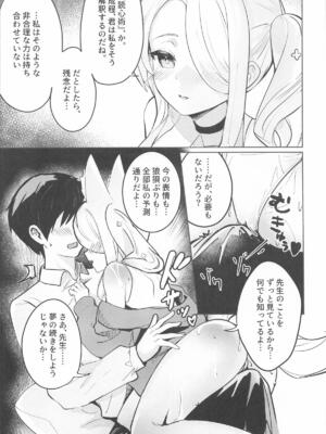 [Sandrop] 幸福なエデンに溺れる夜 (ブルーアーカイブ)_06_qcng