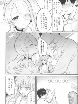 [Sandrop] 幸福なエデンに溺れる夜 (ブルーアーカイブ)_07_vfyl