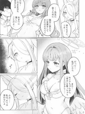 [Sandrop] 幸福なエデンに溺れる夜 (ブルーアーカイブ)_08_ksek