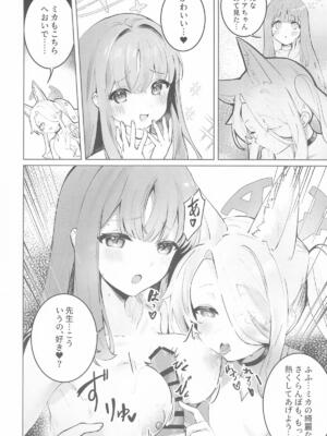 [Sandrop] 幸福なエデンに溺れる夜 (ブルーアーカイブ)_11_difi