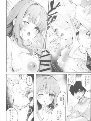 [Sandrop] 幸福なエデンに溺れる夜 (ブルーアーカイブ)_13_rjnh