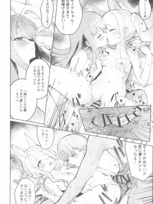 [Sandrop] 幸福なエデンに溺れる夜 (ブルーアーカイブ)_15_tlto