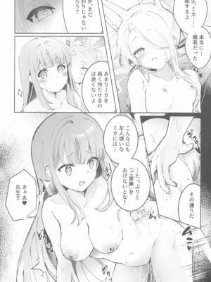 [Sandrop] 幸福なエデンに溺れる夜 (ブルーアーカイブ)_17_tcak