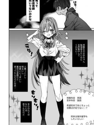 [ciaociao (あらきかなお)] 家庭教師先の生徒にあそばれちゃうおはなし [DL版]_05_mamn