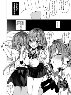 [ciaociao (あらきかなお)] 家庭教師先の生徒にあそばれちゃうおはなし [DL版]_09_asfr