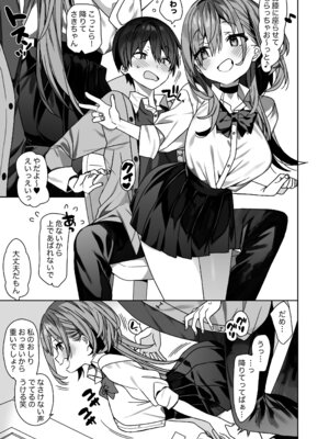 [ciaociao (あらきかなお)] 家庭教師先の生徒にあそばれちゃうおはなし [DL版]_10_hwyc