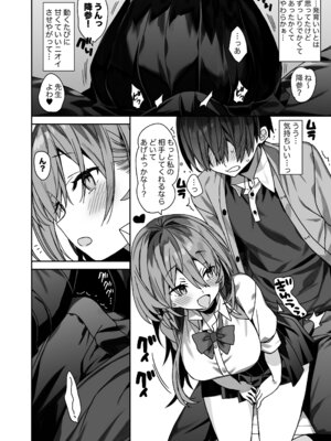 [ciaociao (あらきかなお)] 家庭教師先の生徒にあそばれちゃうおはなし [DL版]_11_rwvt