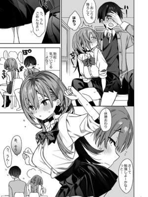 [ciaociao (あらきかなお)] 家庭教師先の生徒にあそばれちゃうおはなし [DL版]_12_ebww