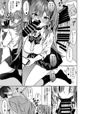 [ciaociao (あらきかなお)] 家庭教師先の生徒にあそばれちゃうおはなし [DL版]_16_uthr