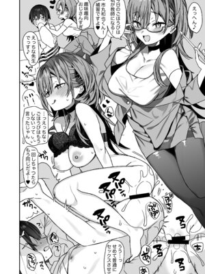 [ciaociao (あらきかなお)] 家庭教師先の生徒にあそばれちゃうおはなし [DL版]_25_qsha