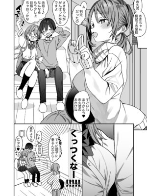 [ciaociao (あらきかなお)] 家庭教師先の生徒にあそばれちゃうおはなし [DL版]_37_dsrm