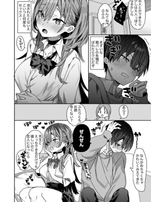 [ciaociao (あらきかなお)] 家庭教師先の生徒にあそばれちゃうおはなし [DL版]_39_chfy