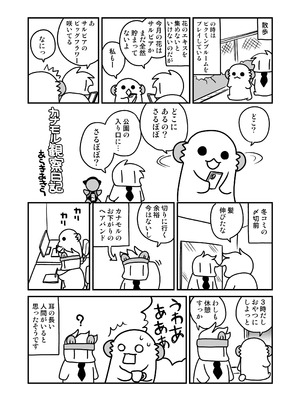 [ciaociao (あらきかなお)] 家庭教師先の生徒にあそばれちゃうおはなし [DL版]_42_fldk