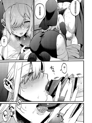 [diletta (もり苔)] 鬼畜勇者と神官さん 冒険中にハメられまくる隠れマゾ聖職者の痴態記録_08_wqfw