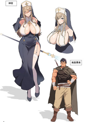 [diletta (もり苔)] 鬼畜勇者と神官さん 冒険中にハメられまくる隠れマゾ聖職者の痴態記録_42_qgsq