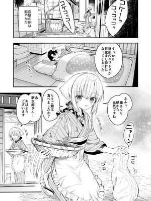 [sakurawhite (結城リカ)] 長屋暮らし、幼な妻2 つゆのあとさき、夫婦の事情 [DL版]_02_mgnv