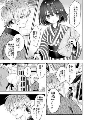 [sakurawhite (結城リカ)] 長屋暮らし、幼な妻2 つゆのあとさき、夫婦の事情 [DL版]_04_xlca