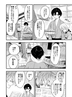 [sakurawhite (結城リカ)] 長屋暮らし、幼な妻2 つゆのあとさき、夫婦の事情 [DL版]_05_atmu