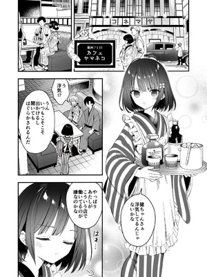 [sakurawhite (結城リカ)] 長屋暮らし、幼な妻2 つゆのあとさき、夫婦の事情 [DL版]_11_yslj