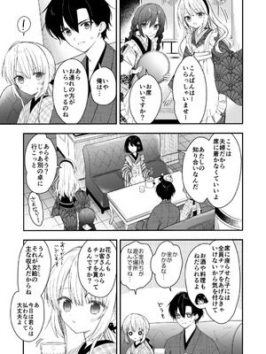 [sakurawhite (結城リカ)] 長屋暮らし、幼な妻2 つゆのあとさき、夫婦の事情 [DL版]_12_imvx