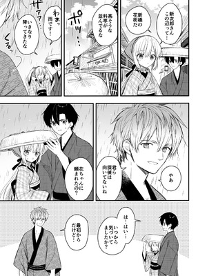 [sakurawhite (結城リカ)] 長屋暮らし、幼な妻2 つゆのあとさき、夫婦の事情 [DL版]_16_jrxb