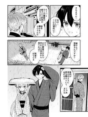 [sakurawhite (結城リカ)] 長屋暮らし、幼な妻2 つゆのあとさき、夫婦の事情 [DL版]_17_wylt