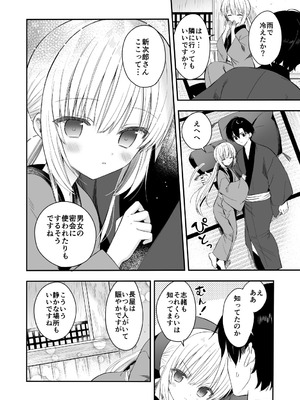 [sakurawhite (結城リカ)] 長屋暮らし、幼な妻2 つゆのあとさき、夫婦の事情 [DL版]_21_sajx
