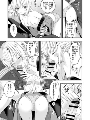 [sakurawhite (結城リカ)] 長屋暮らし、幼な妻2 つゆのあとさき、夫婦の事情 [DL版]_24_ifgx