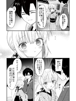 [sakurawhite (結城リカ)] 長屋暮らし、幼な妻2 つゆのあとさき、夫婦の事情 [DL版]_30_efjw