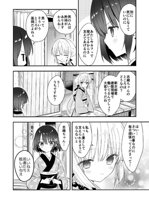 [sakurawhite (結城リカ)] 長屋暮らし、幼な妻2 つゆのあとさき、夫婦の事情 [DL版]_33_afds