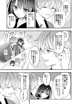 [sakurawhite (結城リカ)] 長屋暮らし、幼な妻2 つゆのあとさき、夫婦の事情 [DL版]_38_dpqy