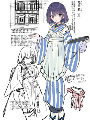 [sakurawhite (結城リカ)] 長屋暮らし、幼な妻2 つゆのあとさき、夫婦の事情 [DL版]_45_qemy