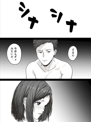 [おかか] ねとらせ夫婦妻が親友に犯●れているところを見て嫉妬勃起チンポにしてくれ_03_ljjj