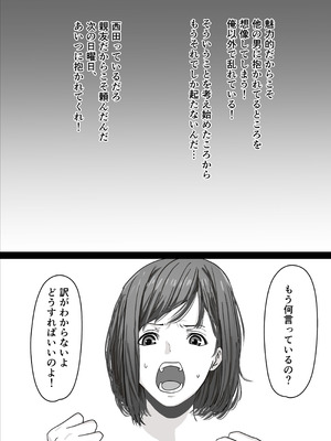 [おかか] ねとらせ夫婦妻が親友に犯●れているところを見て嫉妬勃起チンポにしてくれ_05_ytsk