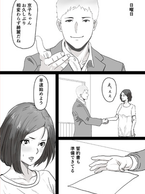 [おかか] ねとらせ夫婦妻が親友に犯●れているところを見て嫉妬勃起チンポにしてくれ_06_nund