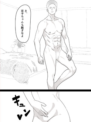 [おかか] ねとらせ夫婦妻が親友に犯●れているところを見て嫉妬勃起チンポにしてくれ_07_pggi