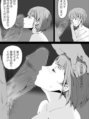 [おかか] 寝取らせハメ撮り会_08_hlif