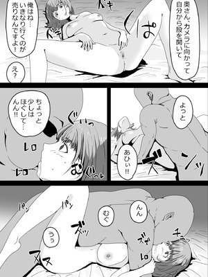 [おかか] 寝取らせハメ撮り会_14_tmpv