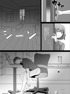 [おかか] 寝取らせハメ撮り会_20_ffls