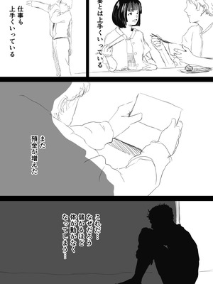 [おかか] 寝取らせ 俺が憂鬱だから お前抱かれてきてくれ_02_hsfx