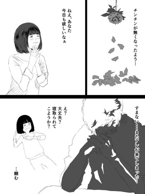 [おかか] 寝取らせ 俺が憂鬱だから お前抱かれてきてくれ_03_wyis