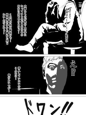 [おかか] 寝取らせ 俺が憂鬱だから お前抱かれてきてくれ_12_ftlt