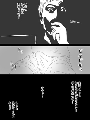 [おかか] 寝取らせ 俺が憂鬱だから お前抱かれてきてくれ_17_narn