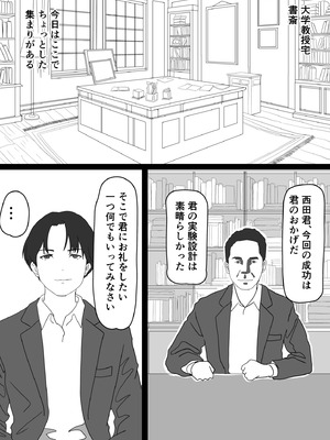 [おかか] 寝取らせ教授の奥さんと男子学生_03_axww