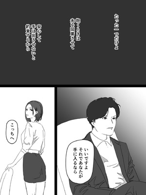 [おかか] 寝取らせ教授の奥さんと男子学生_07_xodf