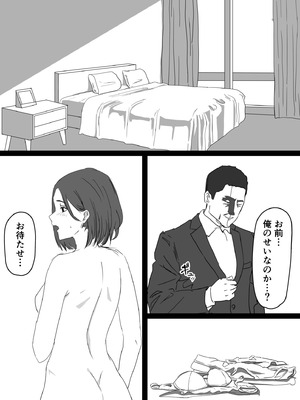 [おかか] 寝取らせ教授の奥さんと男子学生_08_glln