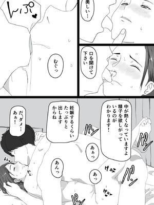 [おかか] 寝取らせ教授の奥さんと男子学生_16_vssh