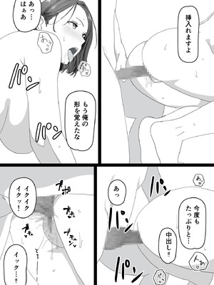 [おかか] 寝取らせ教授の奥さんと男子学生_21_vpoy