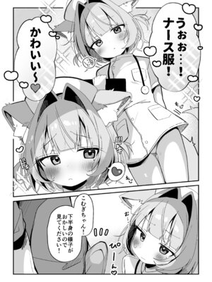 [こむぎばたけ (こむぎ)] 最推しケモ耳少女のコスプレ調教日記 [DL版]_05_clxf
