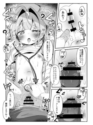 [こむぎばたけ (こむぎ)] 最推しケモ耳少女のコスプレ調教日記 [DL版]_08_tymo